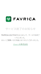 Mobile Screenshot of favrica.net